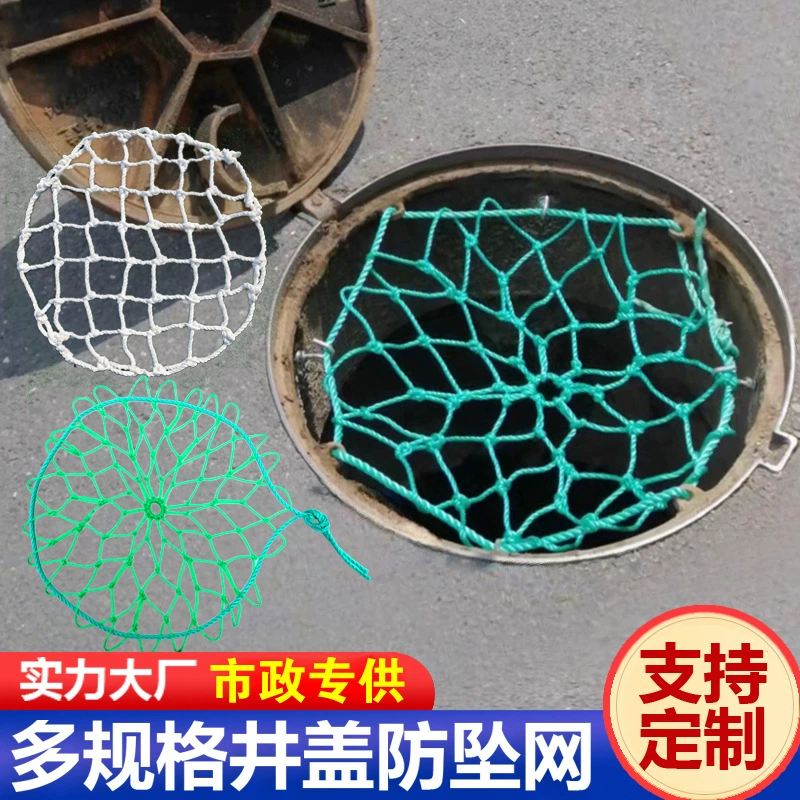 Защитная сетка для люков, инспекционных и канализационных колодцев, сетка для сточных вод, решетка для ливневых колодцев городского хозяйства, защитная сетка для канализационных колодцев