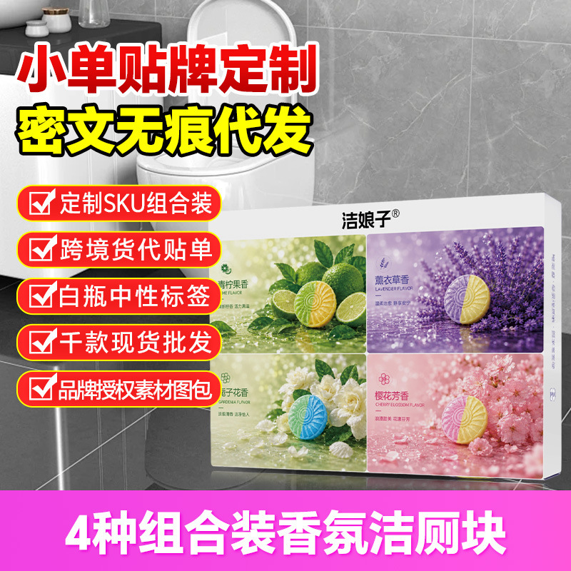 Toilet Cleaning Cube Mixed Fragrance Toilet Cleaner Lavender Lime Fruit Gardenia Cherry Blossom Toilet Fragrance Blue Bubble