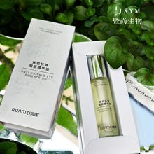 院线专用眼部抗皱滚珠精华油 保湿淡细纹黑眼圈按摩抗皱眼部精油