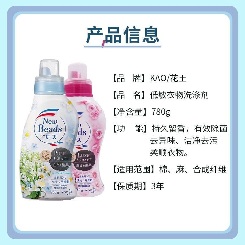 日本原装进口KAO花王铃兰/玫瑰洗衣液正装740g/替换装650g/1520g|undefined