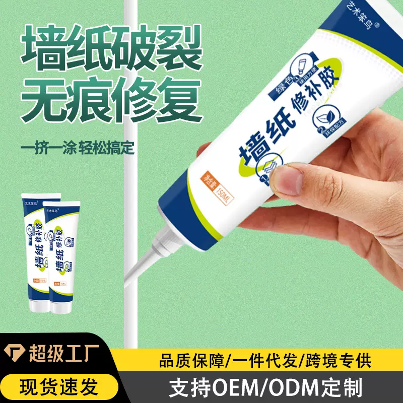 墙纸胶贴墙布壁纸专用胶水糯米胶强力修复翘边脱落墙纸专用胶代发