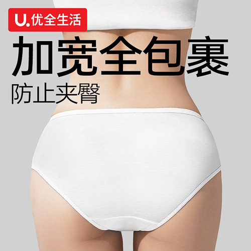 Youquan life disposable underwear women's pure cotton sterile no-wash pregnant women postpartum confinement travel daily disposable underwear wholesale