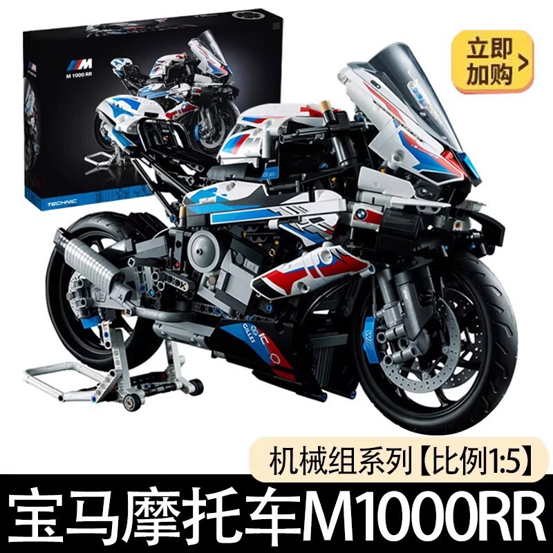 国境を越えた互換性のあるレゴ 42130 ビルディングブロック BMW M1000RR オートバイ大型モデル組み立ておもちゃ|undefined
