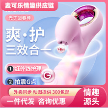 leten/雷霆暴风光子回春棒女用自慰器舌舔高潮震动棒成人情趣用品