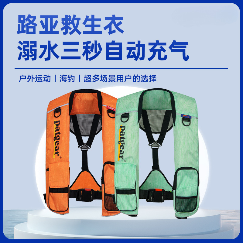 路亚救生衣自动充气海上钓鱼便携式成人大浮力背心专业马甲均码