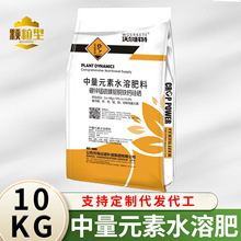中微量元素钙镁硼铁锌水溶肥料正品微量元素水溶肥料冲施颗粒肥料