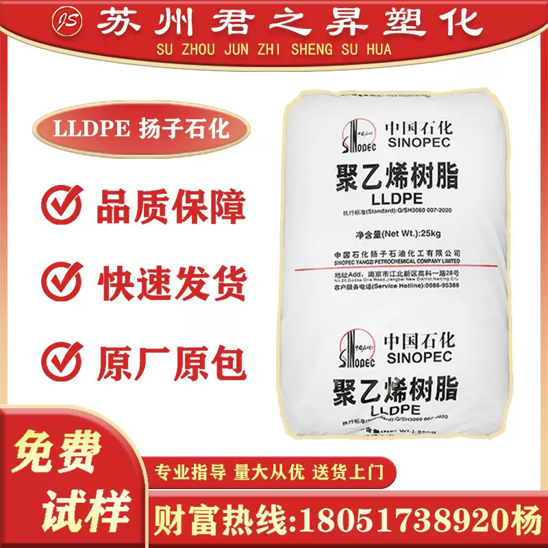 LLDPE 扬子石化 2650 高流动线性聚乙烯PE颗粒PE粉料注塑原料