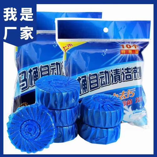 Blue Bubbles Toilet Bowl Cleaner Deodorizer, Automatic Toilet Cleaning Block, Household Toilet Cleaner, Wholesale Full Carton