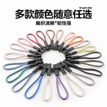 现货拉链头反光拉绳 拉链头拉尾绳编织车线绳 箱包户外服饰拉链绳