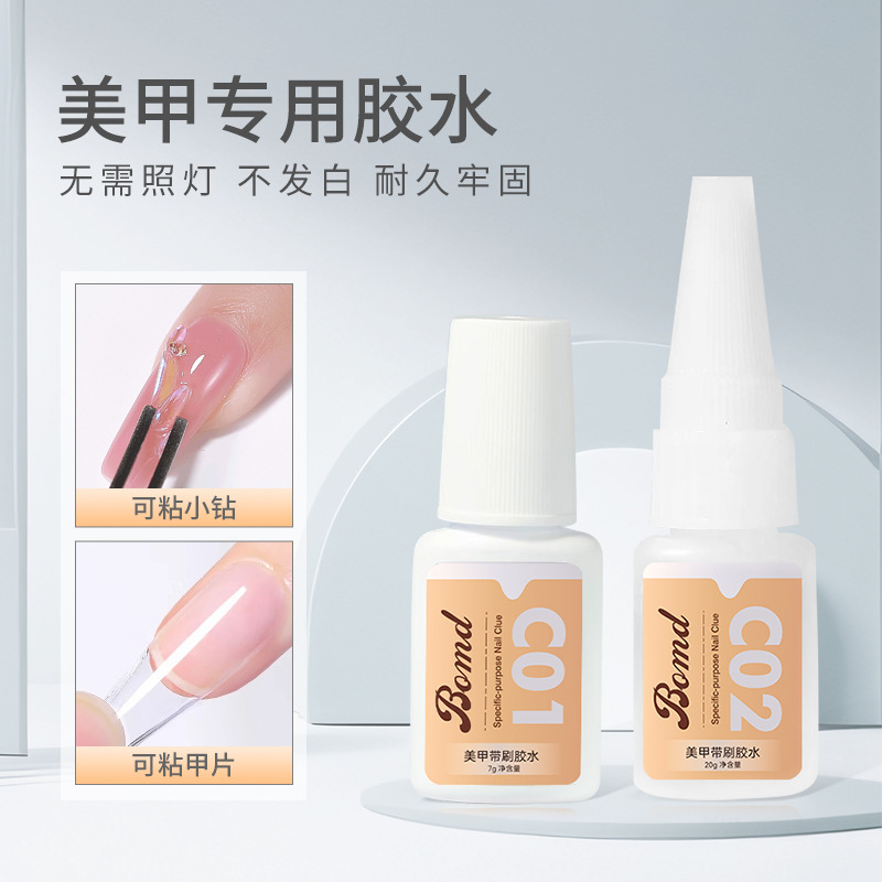 Nail nail piece glue 20g stick fake nail wear special Taiwan glue glue debonding agent sticky drill no baking firm