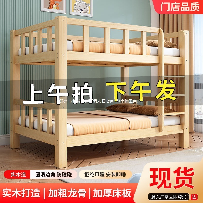 Solid Wood Bunk Bed, Full Solid Wood Bunk Bed, Adult Multi-Functional Small Apartment Children's Bunk Bed