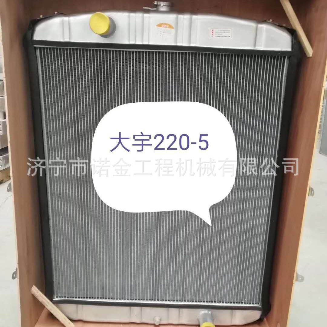 挖掘机水箱适用于DH220-5水箱厂家现货销售