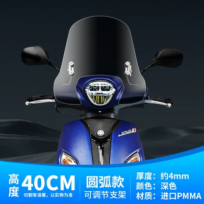 Yamaha Qiaoge I125 Special: Motorcycle front windshield - 40cm-dark-arc-windshield-stainless-steel-bracket