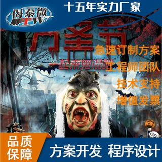 （特价销售）万圣节鬼叫声芯片/巫婆笑IC方案开发
