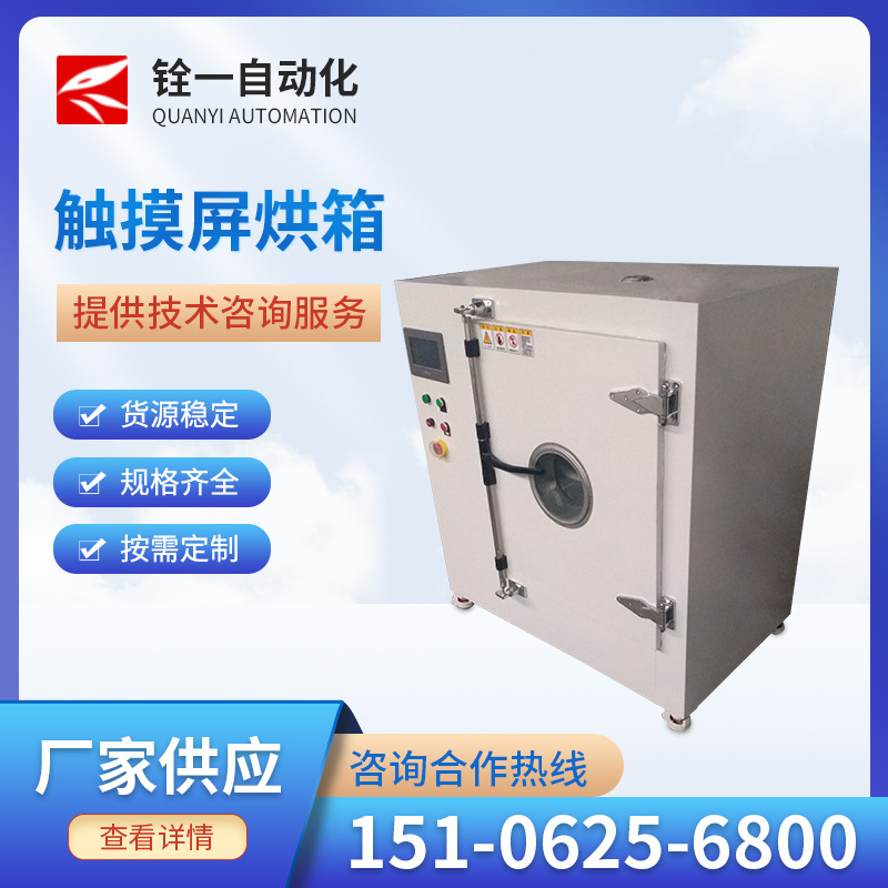 触摸屏工业烤箱厂家不锈钢烘箱热风烘箱触摸屏带记录仪烘箱