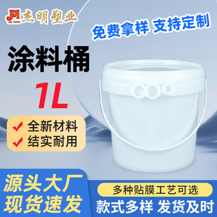 1LPP ��ʽ����Ͱ 1kg ��ɫ�͸��������bͰ
