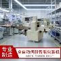 封口生产定制袋装包装机
