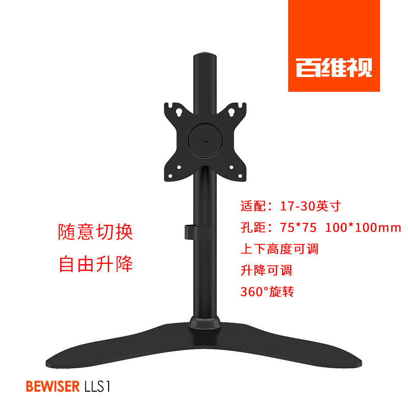 百维视 Laptop, LCD display, table tubing, universal rotating screen