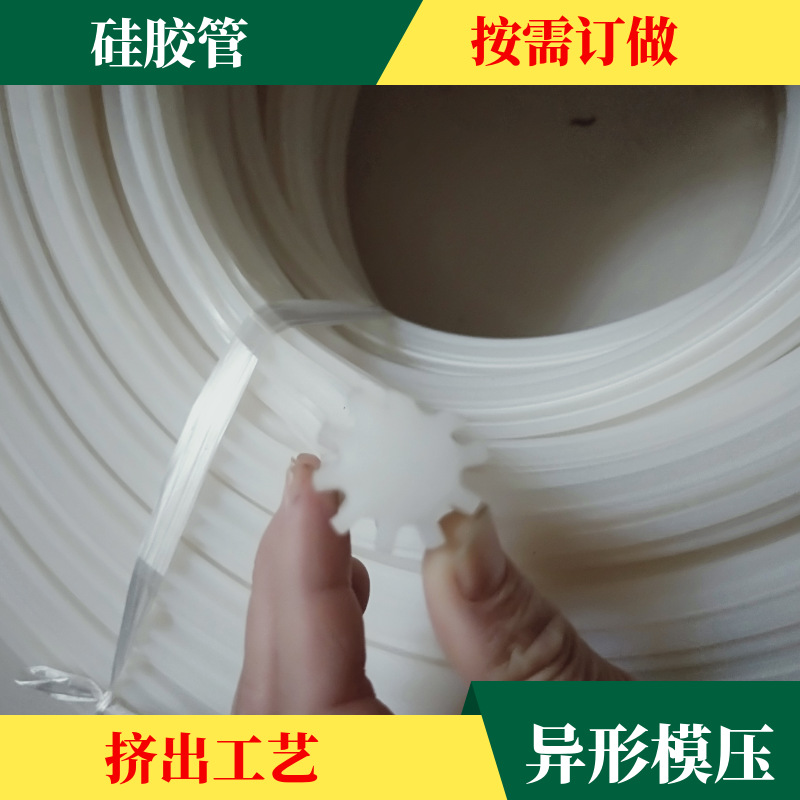 供应 挤出齿轮硅胶管 条纹状半透明耐高温硅胶套除尘密封条可寄样