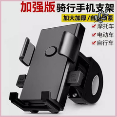 携帯電話ホルダー、マウンテンバイク固定ブラケット、ロードライディング撮影専用ビデオ