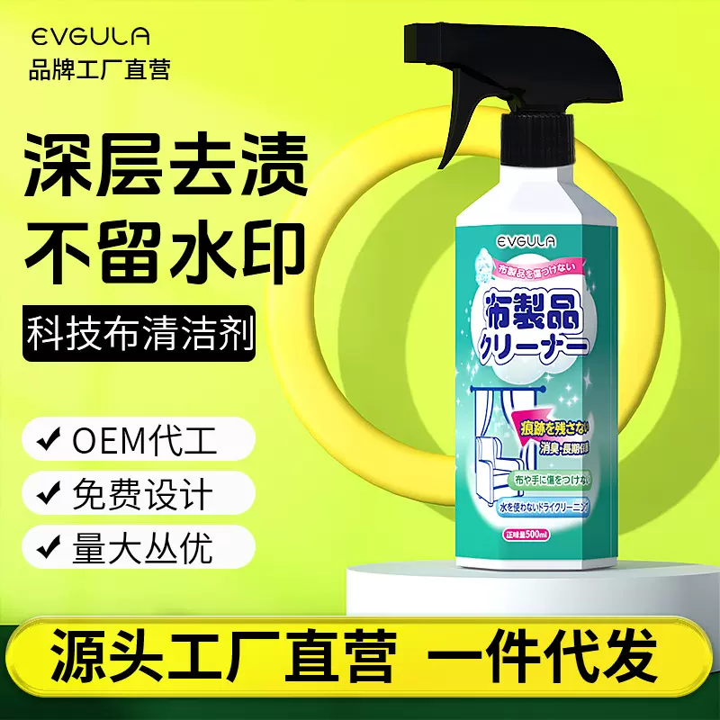 布艺沙发清洁剂免水洗地毯床垫科技布专用免洗去污干洗神器清洗剂