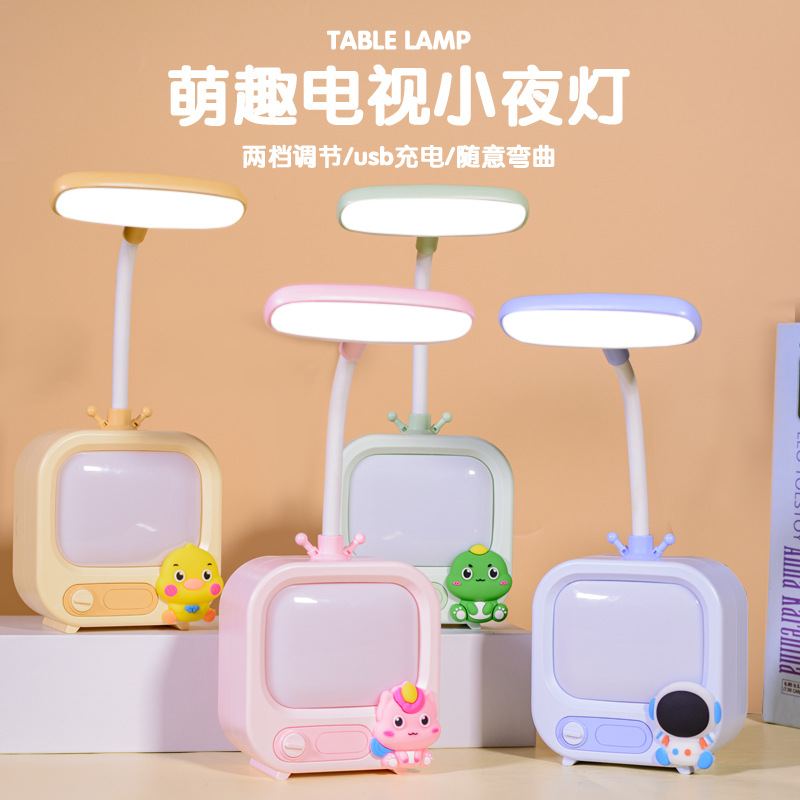 Lámpara de protección para los ojos de aprendizaje para niños Linda luz de noche de dibujos animados lindo dos engranajes ajustable lámpara de mesa recargable dormitorio decoración de escritorio