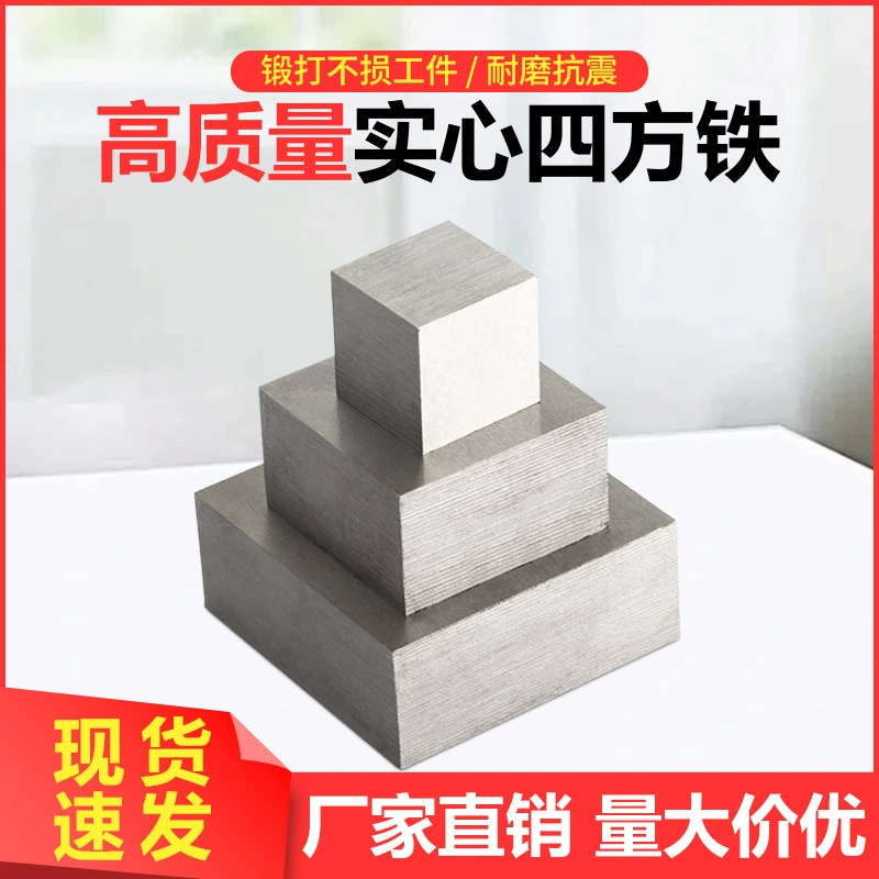 Квадратный Железный квадрат с плоской наковальней Квадратный Железный коврик Квадратный Железный бриллиант Золотой инструмент