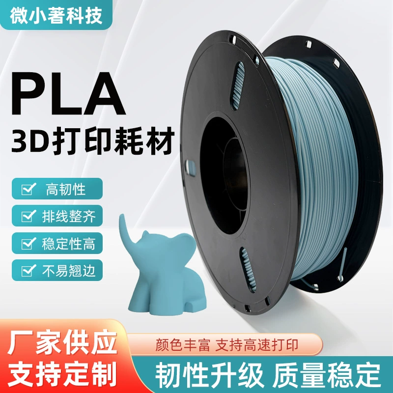 Blue printer, high speed cable, PLA, 3D printing, 1.75m