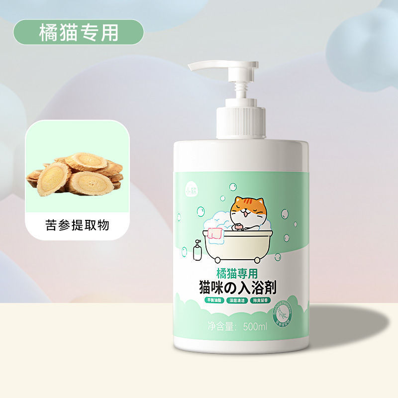 猫の入浴剤は全猫通用の猫のシャンプーの生物酵素を取り除きます。|undefined