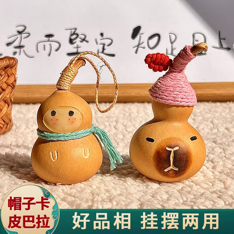 天然文玩葫芦可爱随身手捻手把件创意包包饰品挂饰葫芦摆件批发