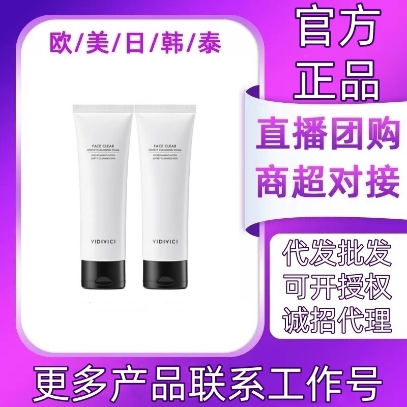 本物の韓国女神洗顔料 VidiVic アミノ酸 120 ミリリットルディープクレンジング保湿フォーム保湿ミルク|undefined