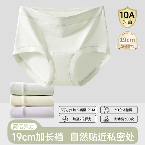 Ultra-soft zero-feeling pure cotton underwear women's 10A antibacterial long crotch high waist girl's briefs are comfortable, breathable and elastic