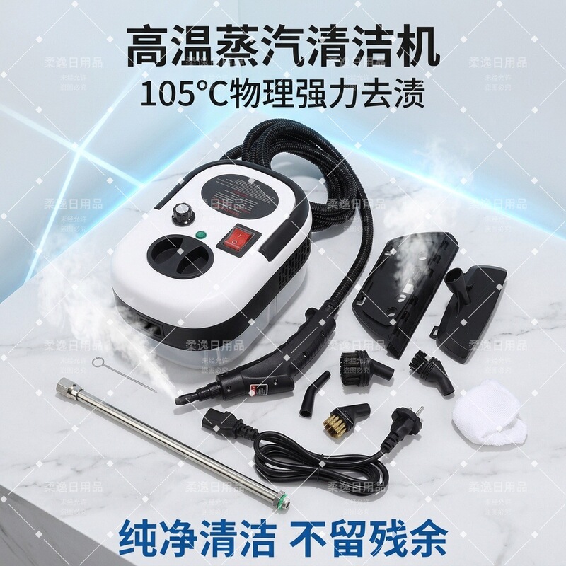 High-Temperature and High-Pressure Steam Cleaning Machine, Small Household Range Hood and Air Conditioner Disinfection Cleaning Machine, Handheld Type High-Temperature and High-Pressure Steam Cleaning Machine, Small Household Range Hood and Air Conditioner Disinfection Cleaning Machine, Handheld Type
