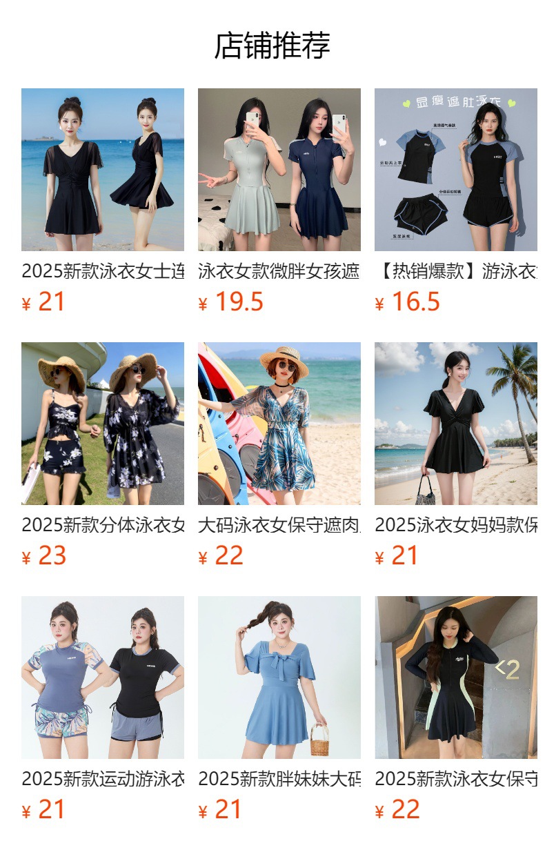 预览状态下无法点击,发布后,可点击跳转到对应的商品页面