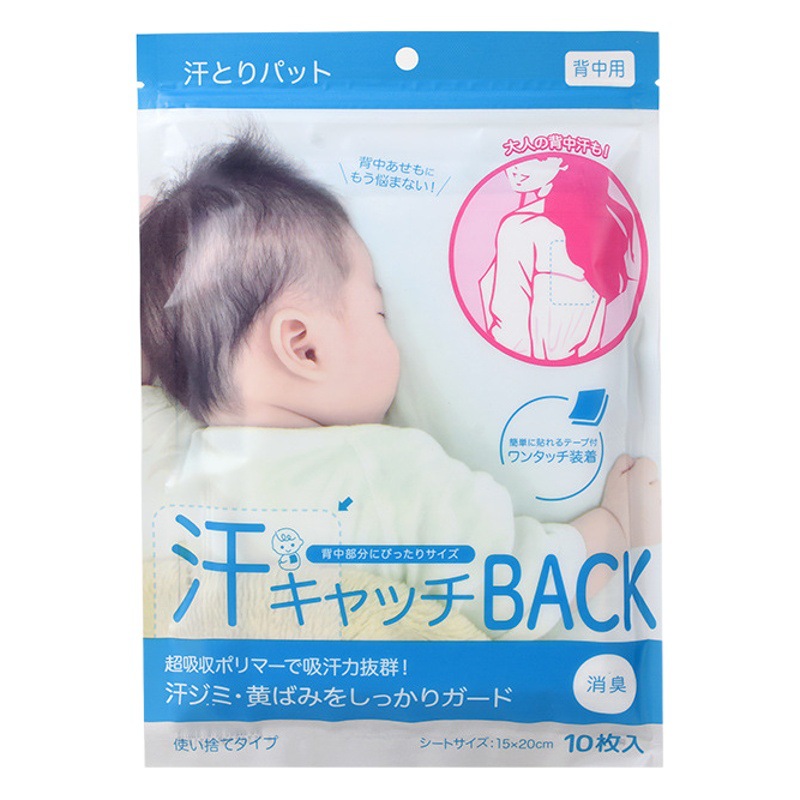 Back Absorbing Sticker Disposable Children's Back Anti-sweat Absorbing Towel Summer Ultra-thin No-trace Invisible Antiperspirant Artifact