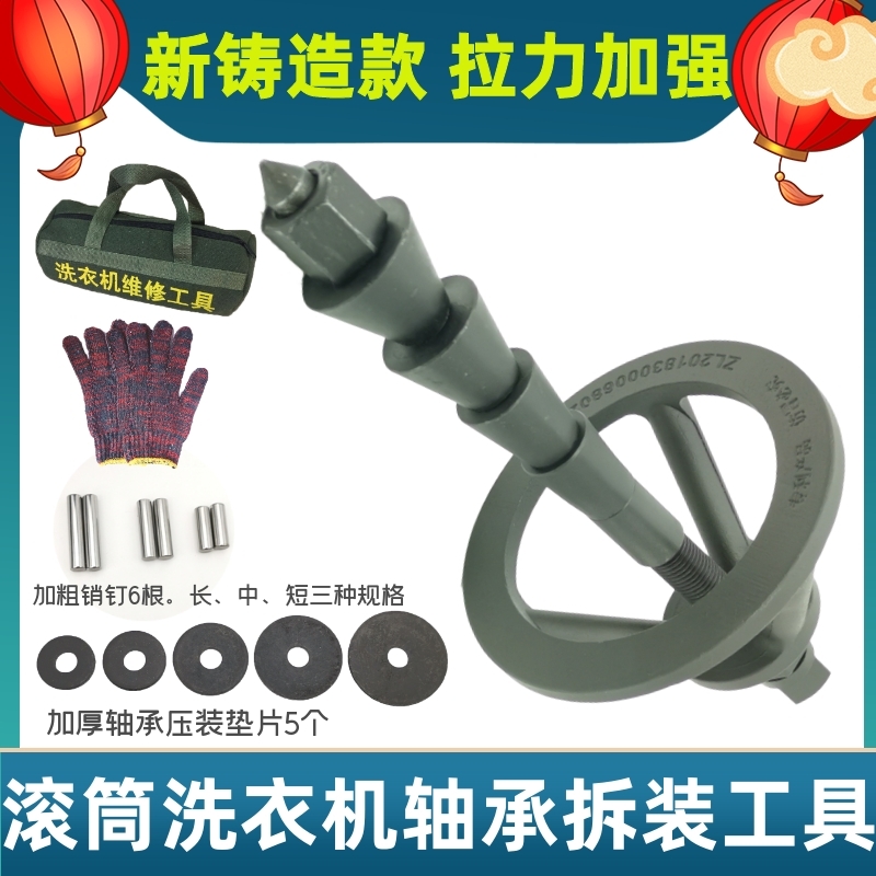 滚筒洗衣机轴承拆卸拉马工具维修离合器三爪拉马内筒扳手套筒