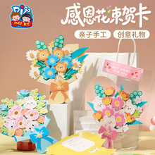 妇女节感恩花束贺卡材料包diy幼儿园自己做的手工送老师创意礼物