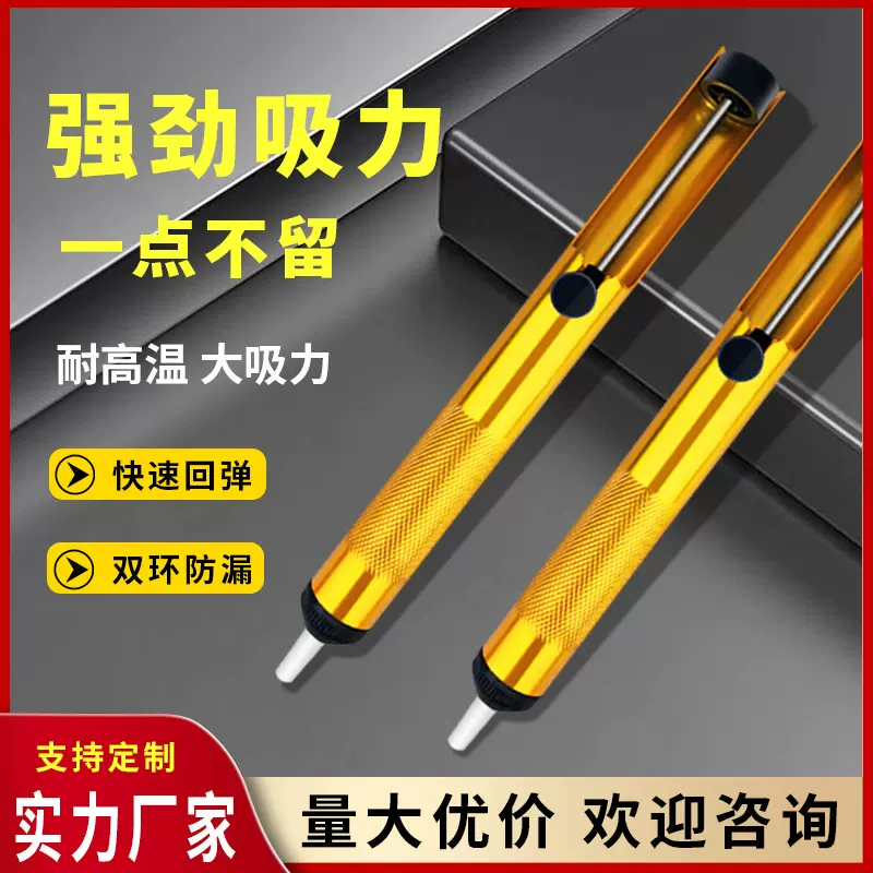 手动全铝吸锡器铝合金吸锡枪电烙铁辅助工具优质电子
