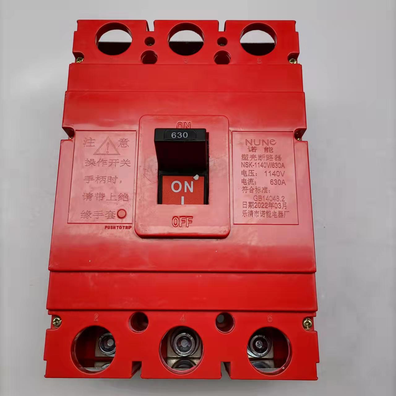 诺能电器 1140V塑壳断路器1.14kv断路器1140v空气开关