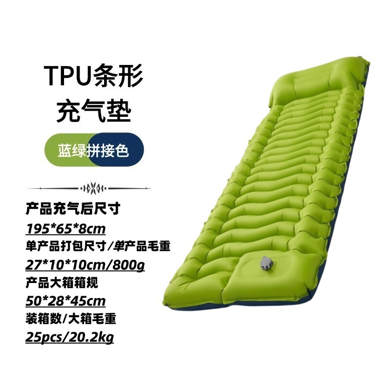 Cross-Border Camping Tpu Inflatable Mat, Lightweight and Portable Inflatable Mat for Individual Hiking, Outdoor Camping, and Mountaineering, Moisture-Proof