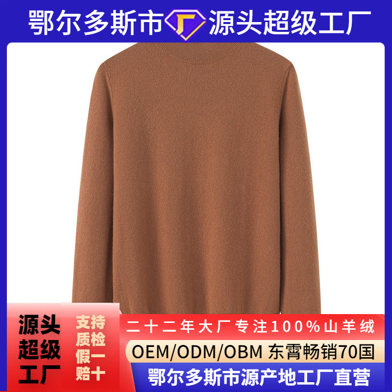 Cashmere velvet solid color base woolen sweater