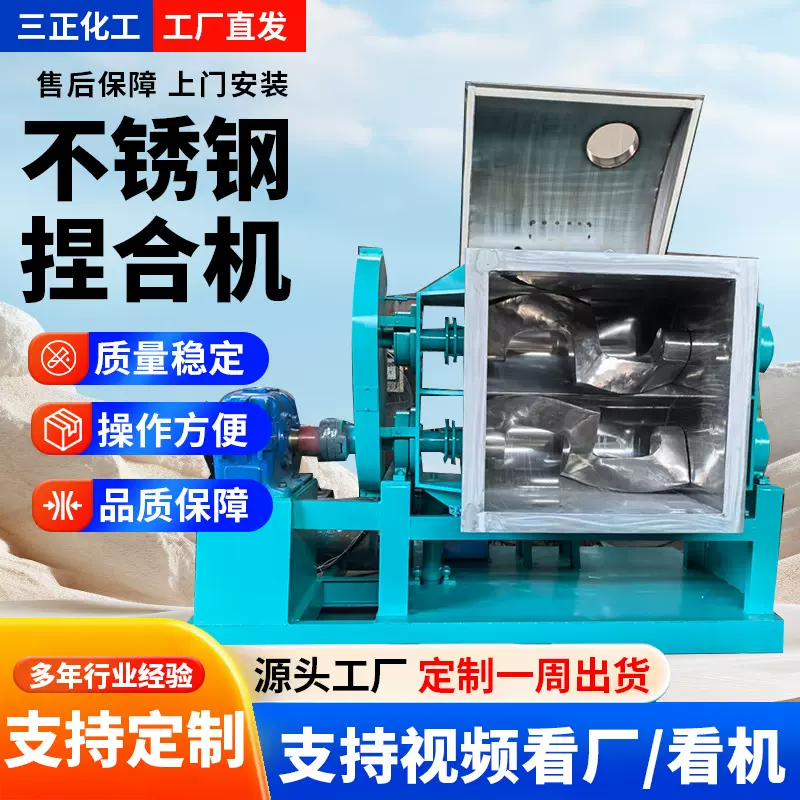 定 制大型液压翻缸螺杆挤出不锈钢捏合机电加热抽真空捏合机