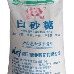 広西食用一級サトウキビ白砂糖 5kg 白砂糖業務用砂糖色ミルクティーデザートマシュマロバルク