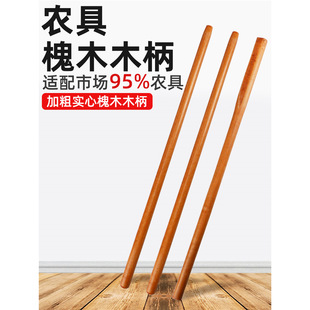 Agricultural old-fashioned spade wooden handle spade spade spade spade fine acacia wooden handle hoe handle hardwood solid wood hand stick stick