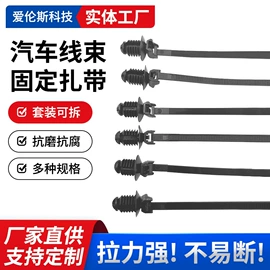 束线带;线束扎带