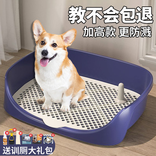 Dog Toilet, Medium and Small Dog Automatic Toilet, Urinal Cleaning Supplies, Urine Tray, Anti-Stepping Pet