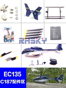 EC135 C187 remote control aircraft accessories battery case main paddle propeller tail paddle landing gear