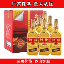 永丰出口小方瓶金瓶 46度清香型白酒500ml*12瓶整箱批发 正品