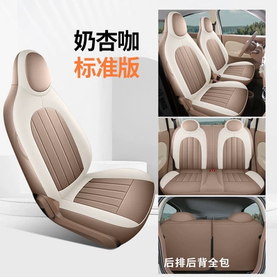 Special car seat covers for Wuling Modelə uyğun (Original) oturacaq örtükləri - standard-version-milk-apricot-coffee-eshan-a100c