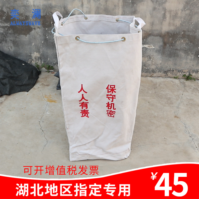 奕澜销毁文件袋帆布袋耐磨待销文件专用袋事业单位办公档案资料袋